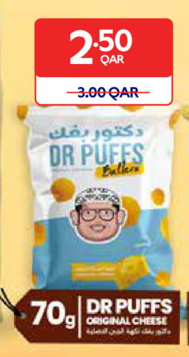 available at كارفور in قطر - الشحانية