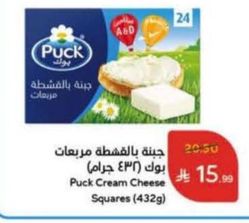available at Hyper Panda in KSA, Saudi Arabia, Saudi - Mecca