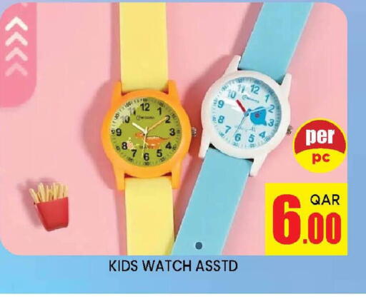 available at دوحة ستوب انح شوب هايبرماركت in قطر - الريان