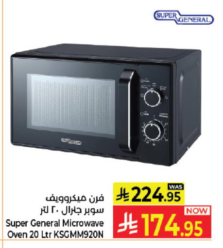 available at كبايان هايبرماركت in مملكة العربية السعودية, السعودية, سعودية - جدة