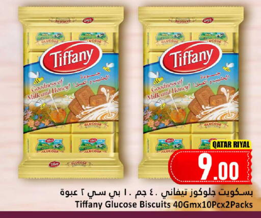 available at دانة هايبرماركت in قطر - الريان