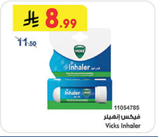 available at Bin Dawood in KSA, Saudi Arabia, Saudi - Khamis Mushait