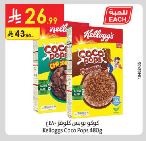 available at Danube in KSA, Saudi Arabia, Saudi - Al Hasa
