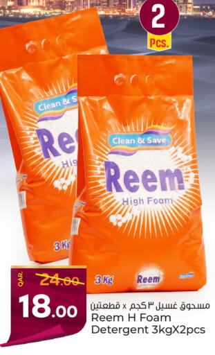 available at باريس هايبرماركت in قطر - الريان