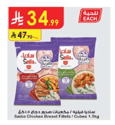 available at Danube in KSA, Saudi Arabia, Saudi - Abha