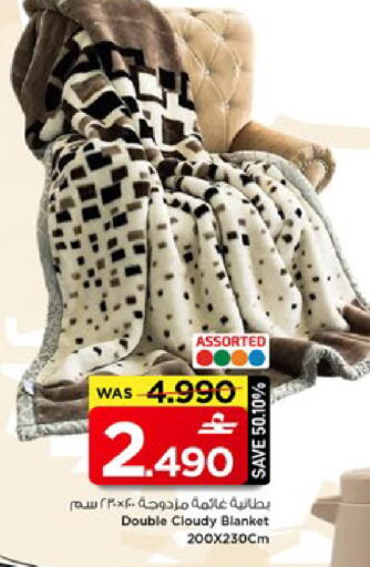 available at MARK & SAVE in Oman - Muscat