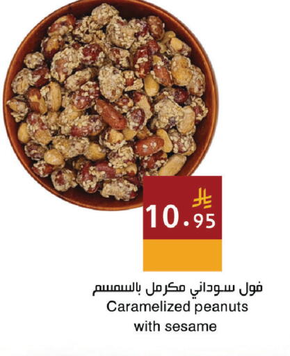 Sesame available at Hala Markets in KSA, Saudi Arabia, Saudi - Dammam