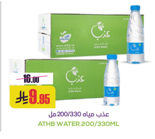 available at Sapt in KSA, Saudi Arabia, Saudi - Buraidah