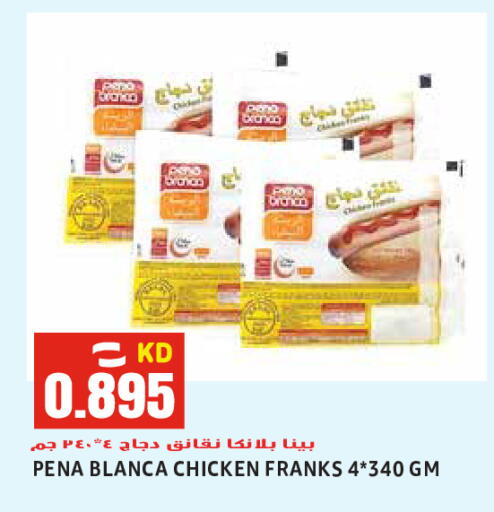 available at  سابساه هايبر ماركت in الكويت - محافظة الجهراء