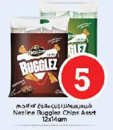 available at نستو هايبرماركت in الإمارات العربية المتحدة , الامارات - دبي