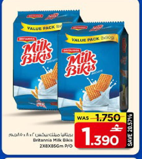 available at MARK & SAVE in Oman - Muscat
