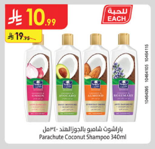 Avocado Coconut Onion Rosemary available at Danube in KSA, Saudi Arabia, Saudi - Buraidah