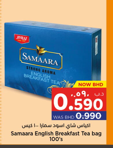 available at نستو in البحرين