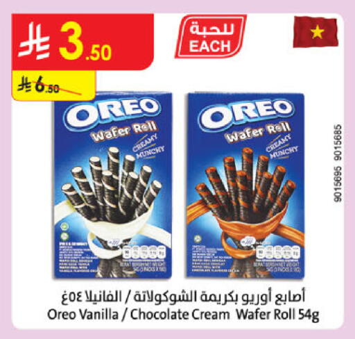 Vanilla available at Danube in KSA, Saudi Arabia, Saudi - Unayzah