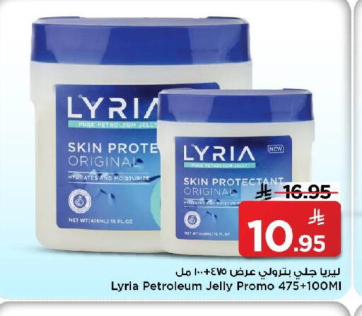 available at مارك & سيف in مملكة العربية السعودية, السعودية, سعودية - الأحساء‎