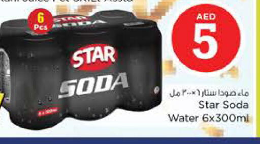 available at نستو هايبرماركت in الإمارات العربية المتحدة , الامارات - دبي