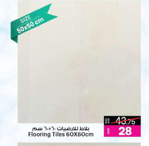 available at أنصار جاليري in قطر - الريان