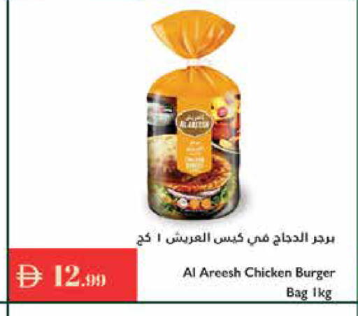 available at إسطنبول سوبرماركت in الإمارات العربية المتحدة , الامارات - ٱلْعَيْن‎