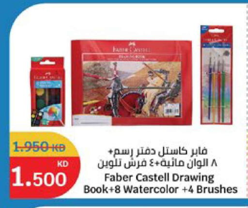 available at سيتي هايبرماركت in الكويت - محافظة الجهراء