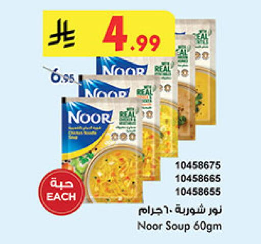 available at Bin Dawood in KSA, Saudi Arabia, Saudi - Ta'if