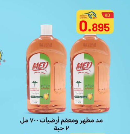 available at شركة سوق ميم المركزي  in الكويت - محافظة الأحمدي