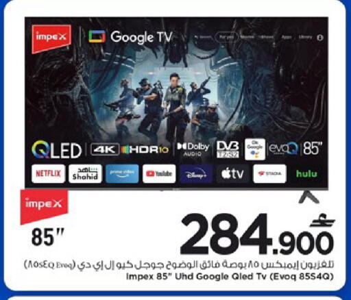 available at مارك & سايف in عُمان - مسقط‎