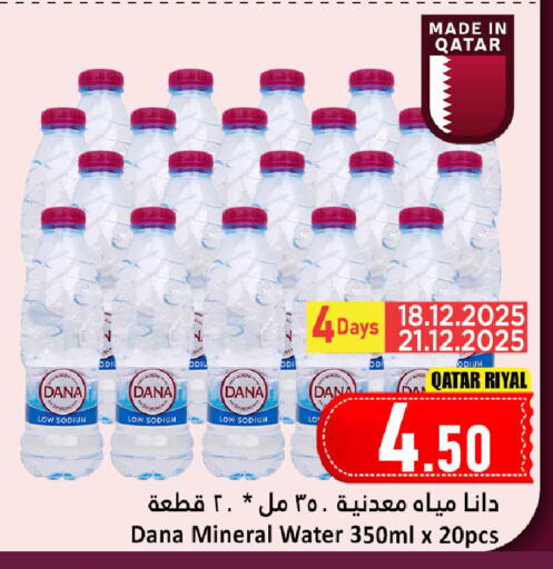 available at دانة هايبرماركت in قطر - الشمال