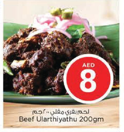 available at Nesto Hypermarket in UAE - Al Ain
