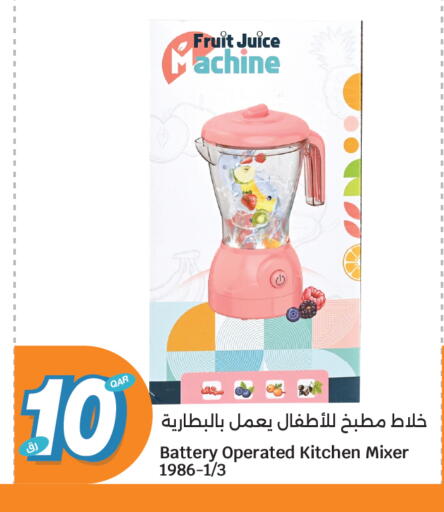 available at سيتي هايبرماركت in قطر - الريان