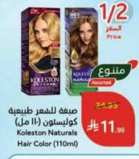 available at هايبر بنده in مملكة العربية السعودية, السعودية, سعودية - تبوك