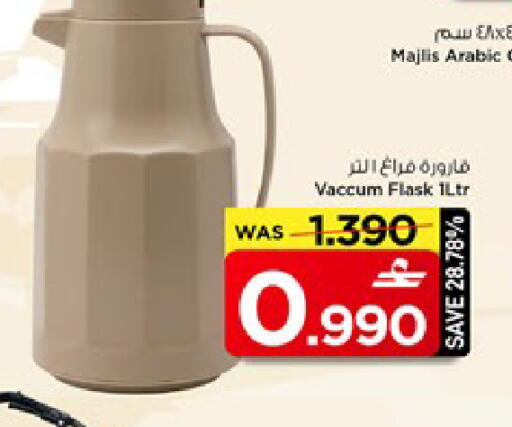 available at مارك & سايف in عُمان - مسقط‎