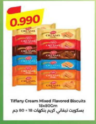 available at سيتي هايبرماركت in الكويت - مدينة الكويت