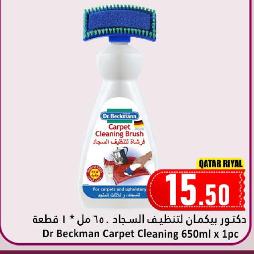 available at دانة هايبرماركت in قطر - الخور