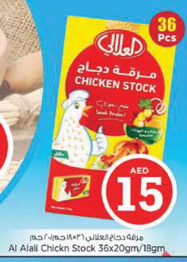 available at Nesto Hypermarket in UAE - Abu Dhabi