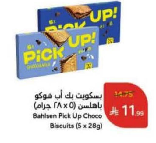 available at Hyper Panda in KSA, Saudi Arabia, Saudi - Najran