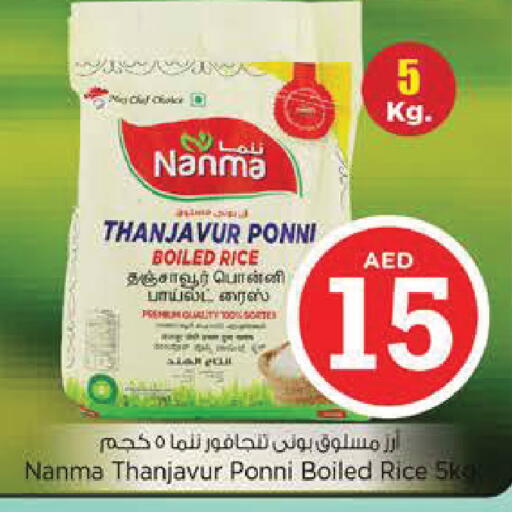 available at نستو هايبرماركت in الإمارات العربية المتحدة , الامارات - ٱلْعَيْن‎