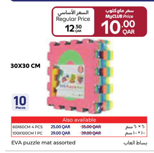 available at كارفور in قطر - الريان