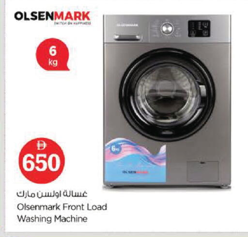 available at Nesto Hypermarket in UAE - Al Ain