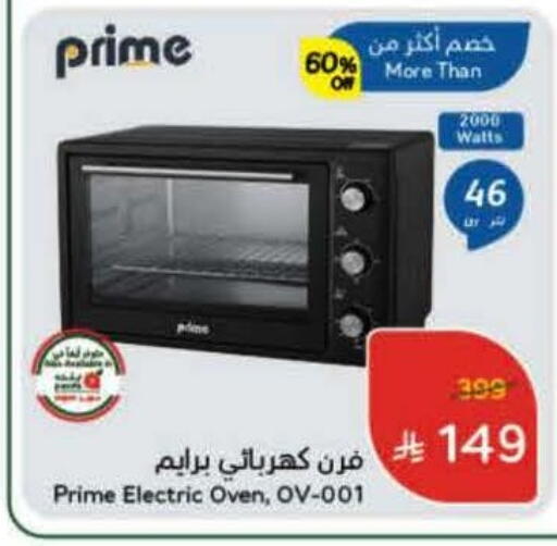 available at Hyper Panda in KSA, Saudi Arabia, Saudi - Jazan