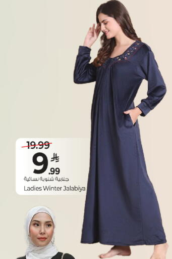 available at Mark & Save in KSA, Saudi Arabia, Saudi - Al Khobar