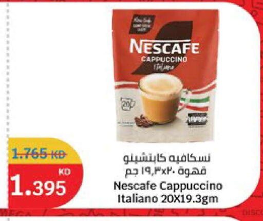 available at سيتي هايبرماركت in الكويت - مدينة الكويت