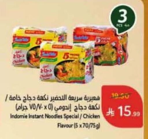 available at Hyper Panda in KSA, Saudi Arabia, Saudi - Al Duwadimi