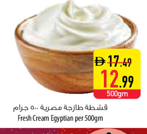 available at Safeer Market in UAE - Fujairah