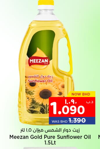 available at نستو in البحرين