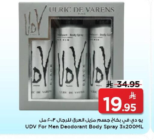 available at مارك & سيف in مملكة العربية السعودية, السعودية, سعودية - الرياض