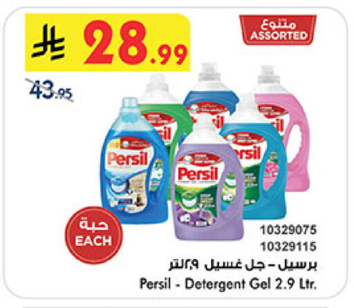 available at Bin Dawood in KSA, Saudi Arabia, Saudi - Jeddah