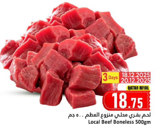 available at دانة هايبرماركت in قطر - أم صلال