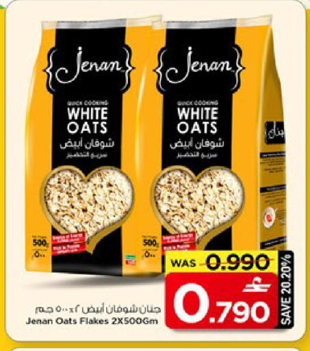 available at مارك & سايف in عُمان - مسقط‎