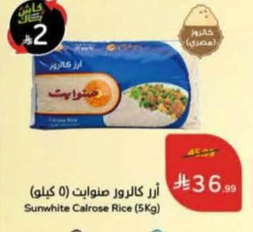 available at هايبر بنده in مملكة العربية السعودية, السعودية, سعودية - وادي الدواسر