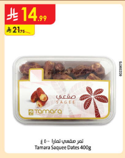 available at الدانوب in مملكة العربية السعودية, السعودية, سعودية - الخرج